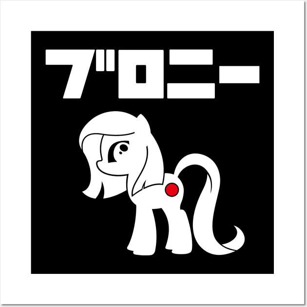 BURONI/BRONY(white logo) Wall Art by Japan_PonyCon